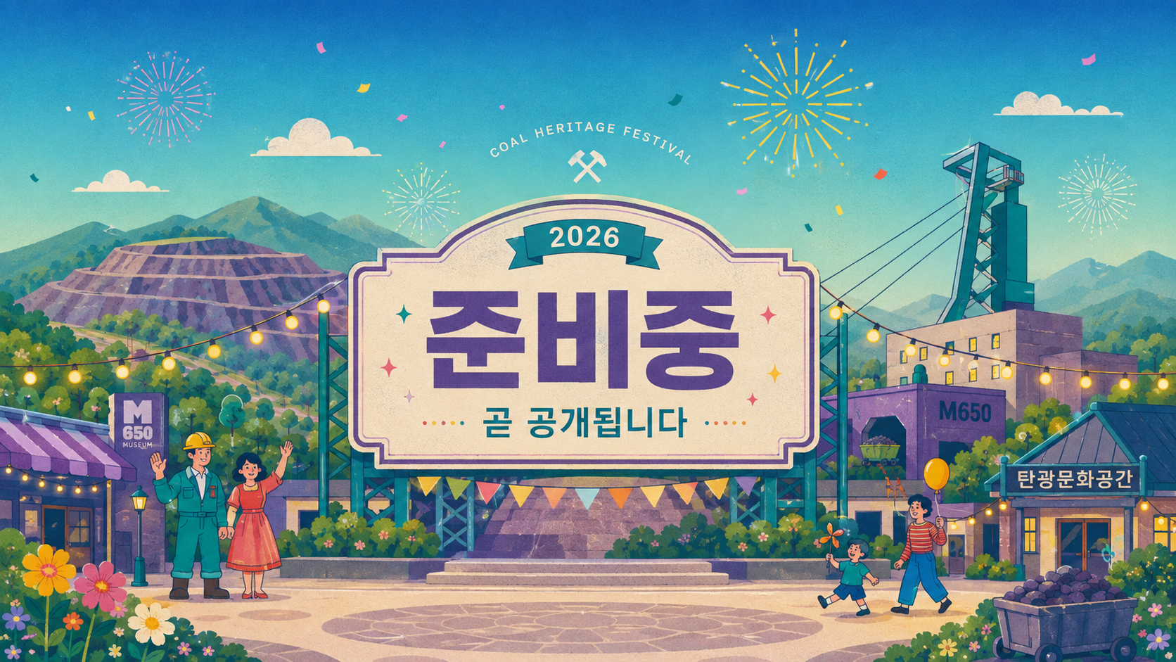 프로그램 소개 및 참여 안내 준비중